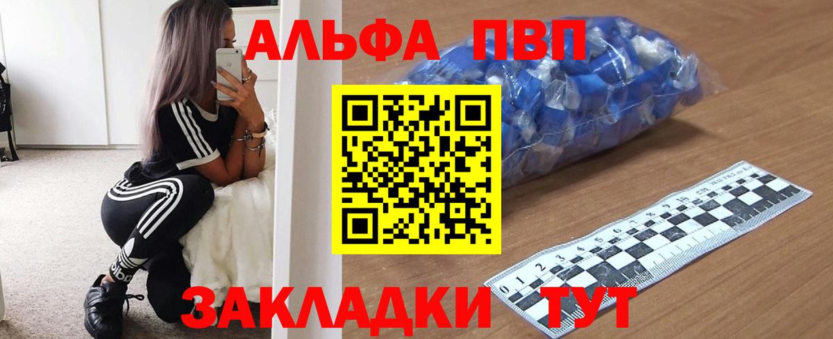 А ПВП Соль  APVP СК  Alpha-PVP СК  наркошоп  Вход с VPN  Дербент 