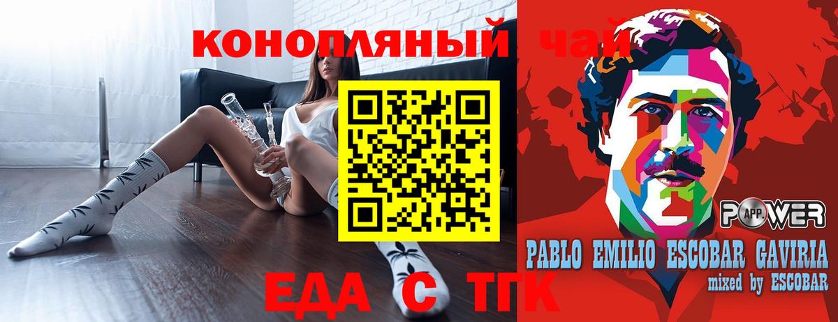 Печенье с ТГК конопля  Вход с VPN  Дербент 
