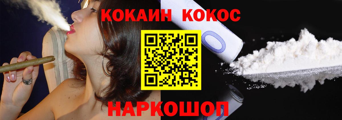 Cocaine FishScale Дербент