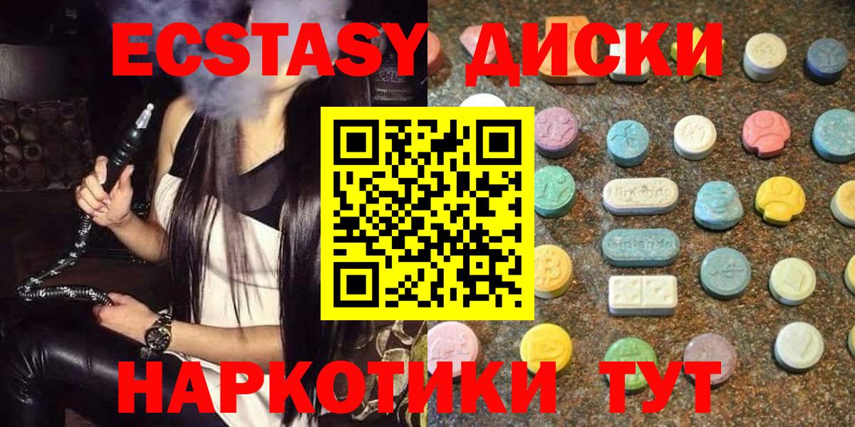 Экстази DUBAI  Экстази  Вход с VPN  ОМГ ОМГ как зайти  Ecstasy Philipp Plein  Дербент 