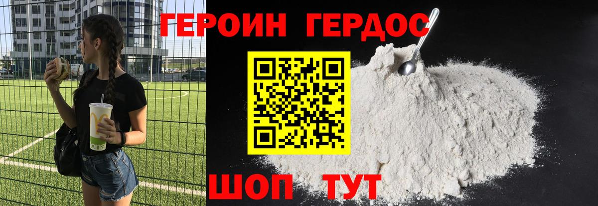 ГЕРОИН Афган  Вход с VPN  ГЕРОИН  Дербент 