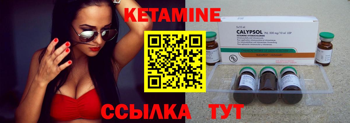 Кетамин VHQ Дербент