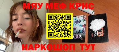 МДМА Янаул