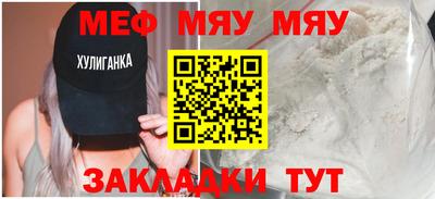 МДМА Янаул