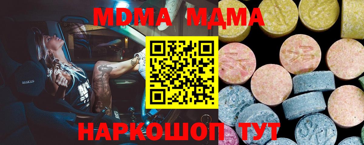 МДМА Molly  MDMA  Дербент  Вход с VPN 