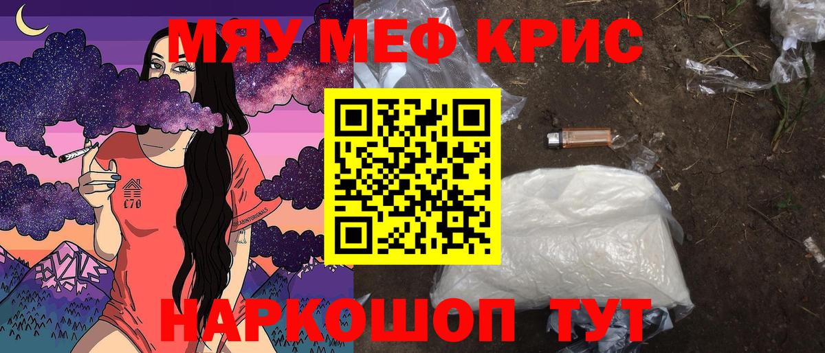 Мефедрон  Вход с VPN  МЯУ-МЯУ mephedrone  МЯУ-МЯУ  Дербент  Меф мука 