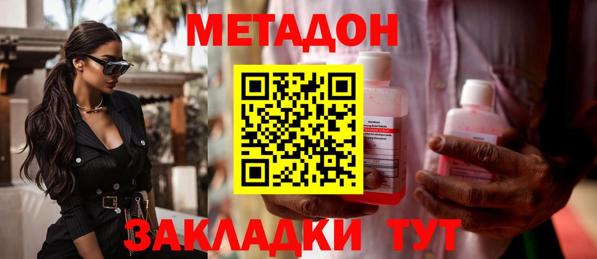 Метадон мёд Дербент